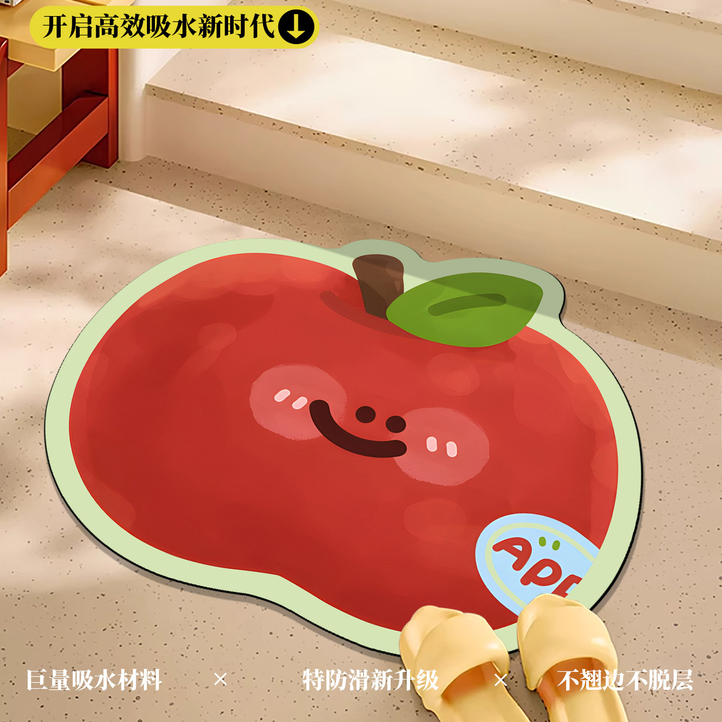 创意苹果浴室强吸水地垫硅藻泥防滑脚垫子洗手卫生间门口防水地毯