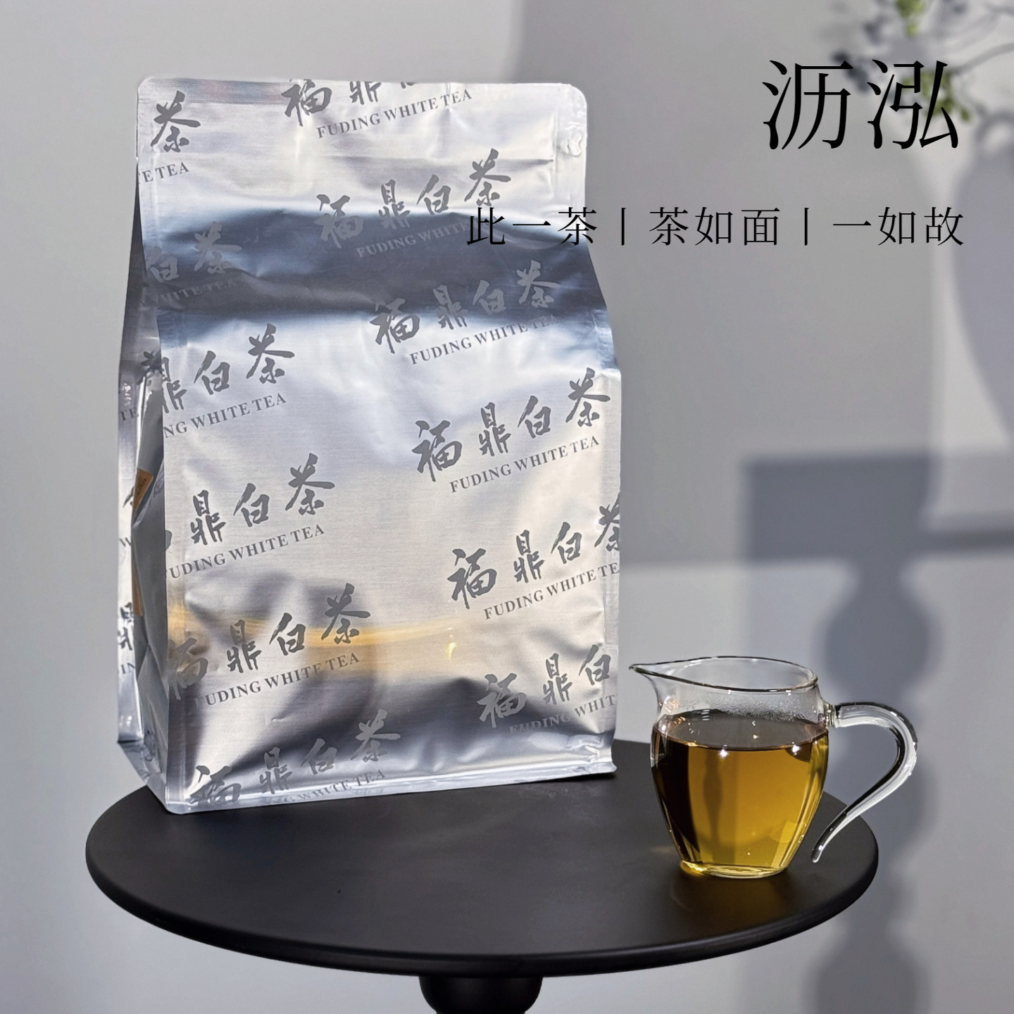 沥泓甄选 福鼎白茶2023年白露寿眉散茶500克1斤家庭装管阳高山料
