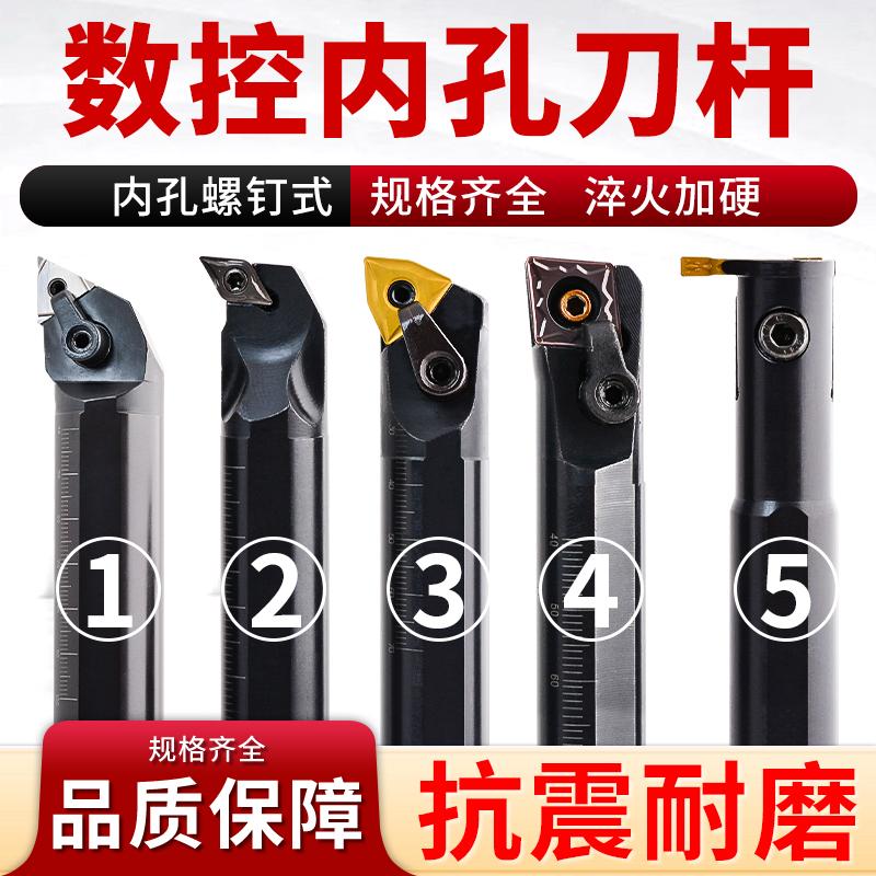 规格齐全数控内孔车刀杆