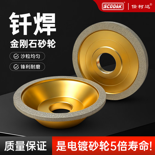 钎焊砂轮金刚石砂轮片