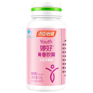 汤臣倍健婷好青春胶囊60粒大豆异黄酮含原花青素延缓衰老成年女性
