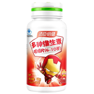 汤臣倍健多种维生素咀嚼片儿童型60片儿童多维小学生营养