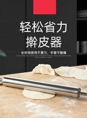 简款擀面皮器擀皮宝擀压面工具省力家用厨房工具迪日不锈钢擀面杖