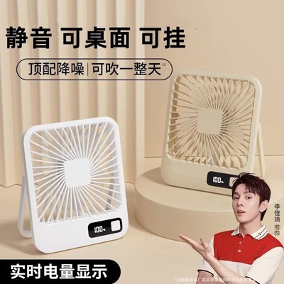 宿舍办公室桌面风扇台式大风力超长续航小型夏天桌上充电款台式