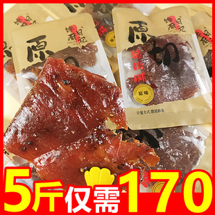 馋厨日记原汁猪肉脯原味黑胡椒味手撕猪肉干网红儿童休闲解馋零食