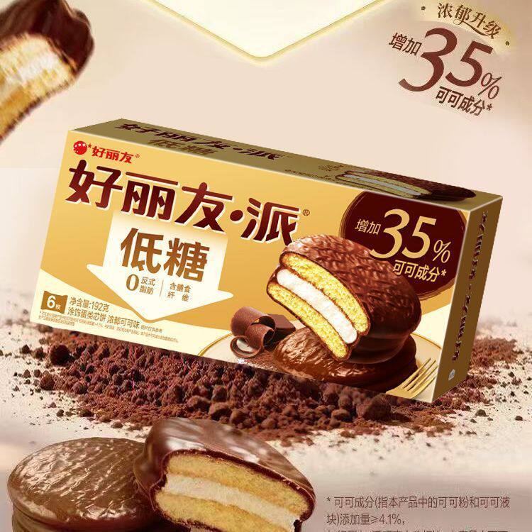 好丽友巧克力派64g低糖2枚盒装浓郁可可味休闲下午茶糕点零食品