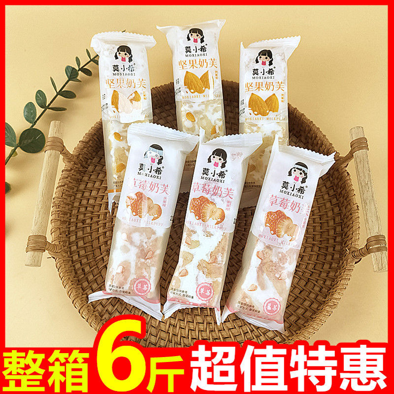 莫小希草莓奶芙沙琪玛奶盖琪玛酥