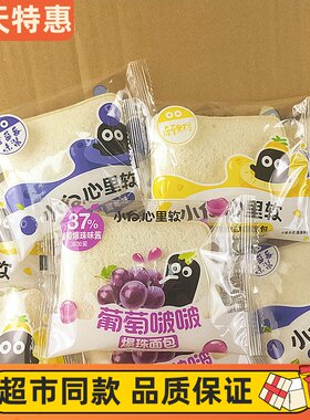 小白口袋夹心早餐点心网红软面包