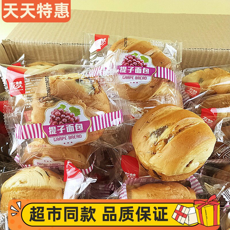 友梦提子面包果粒夹心手撕面包千层软撕包网红儿童早餐充饥零食品