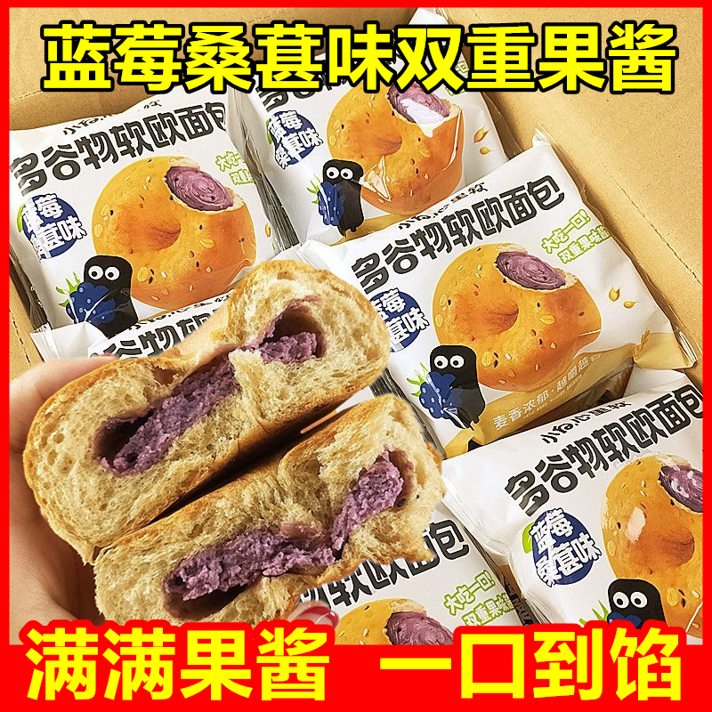 小白心里软多谷物软欧面包糕点心