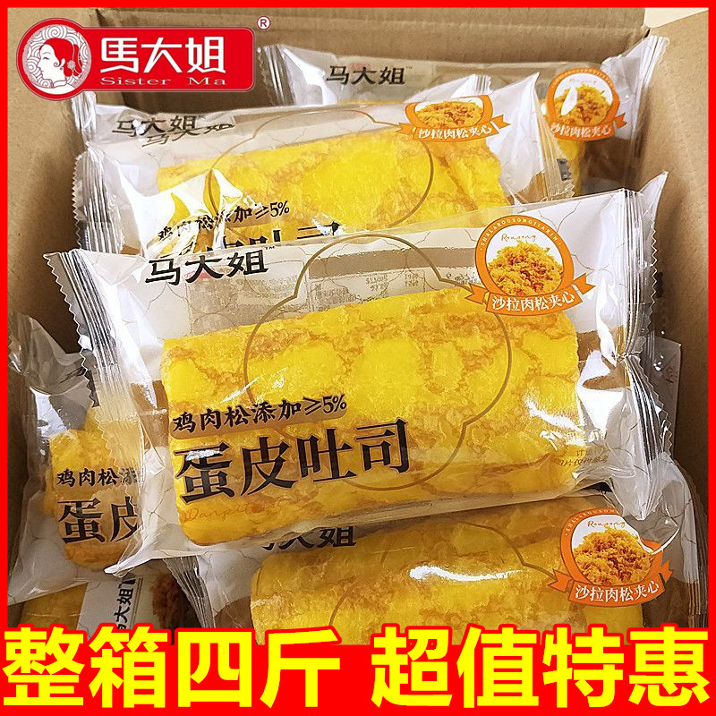 马大姐蛋皮吐司鸡肉松沙拉夹心