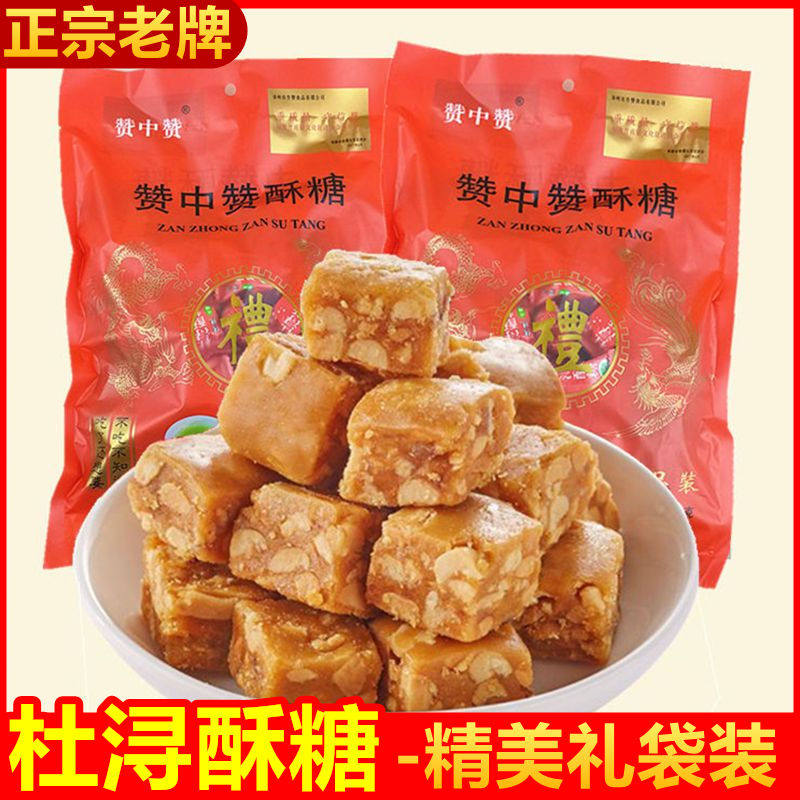 手工杜浔酥糖零食正宗老牌赞中赞