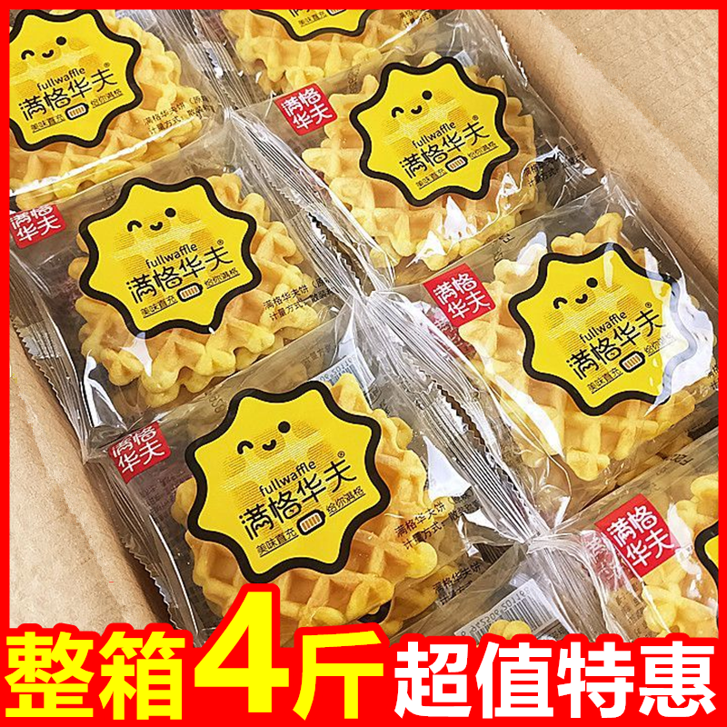满格华夫饼蛋糕网红儿童早餐充饥