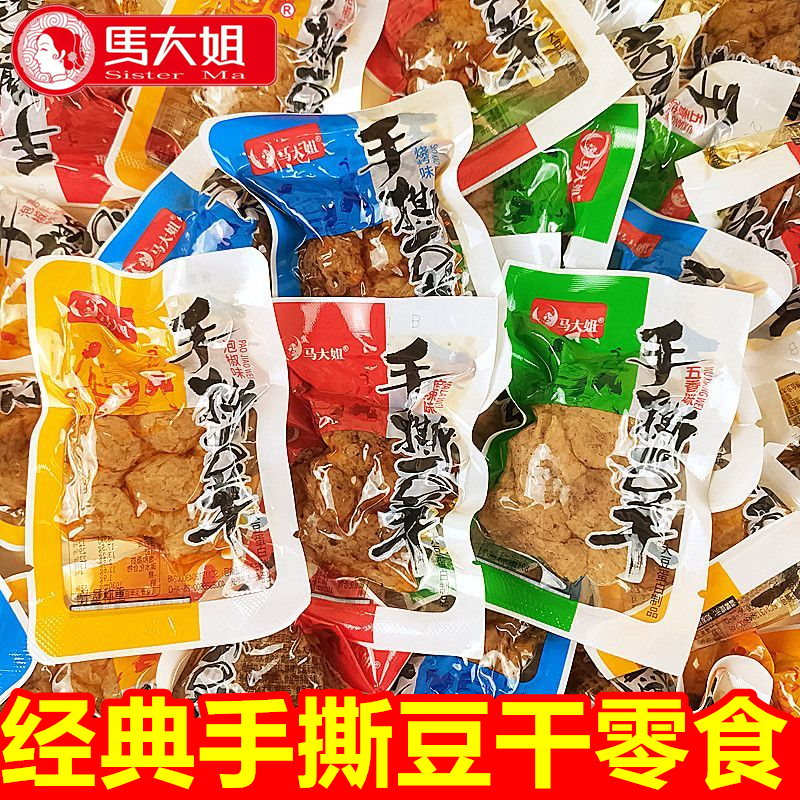 马大姐手撕豆干泡椒五香烧烤味豆腐干网红儿童休闲解馋零食品小吃
