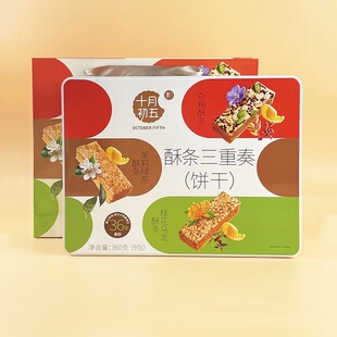 十月初五酥条三重奏360g桂花乌龙茉莉绿茶杂粮酥条过节年货送礼袋
