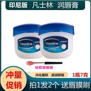 Vaseline凡士林润唇膏7g50g100g防冻膏防干裂护手霜护足滋润唇膜