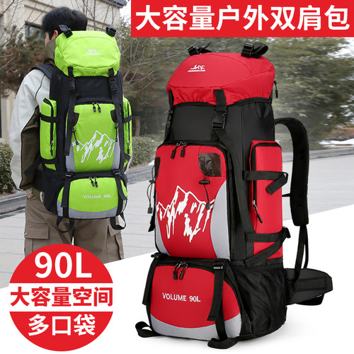 户外徒步登山包男 90L大容量轻便双肩背包女徒步旅行包防水旅游包