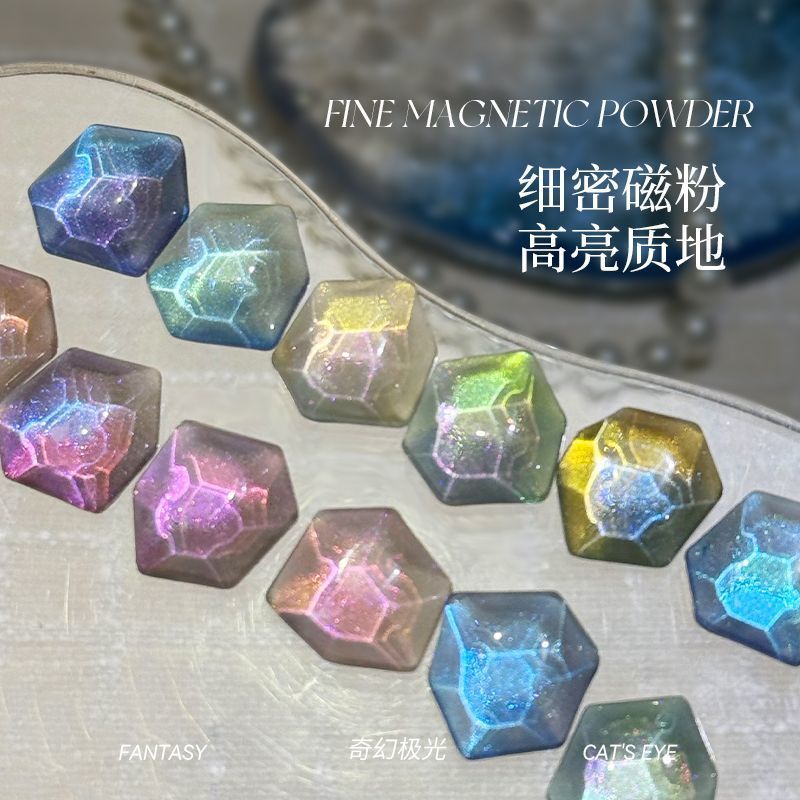 丹指鹤新品赛博之城极光幻境极光猫眼美甲甲油胶偏光吸磁粉猫眼