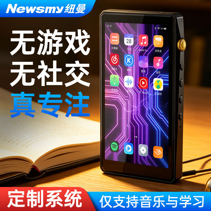 纽曼mp3随身听初高中学生版高品质hifi无损听歌专用mp4音乐