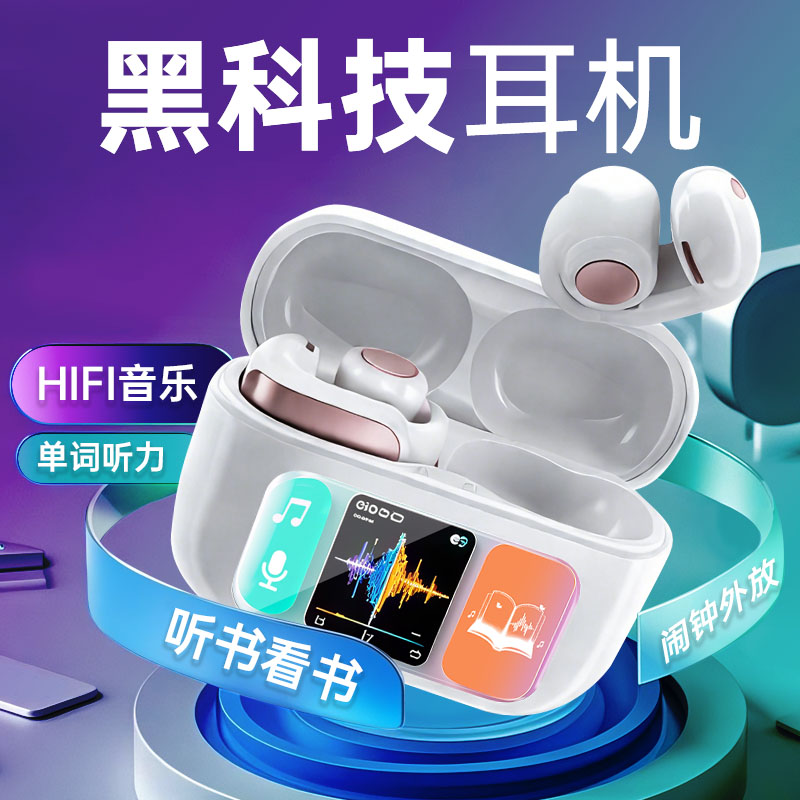 耳夹式丨多功能充电仓/HIFI听歌
