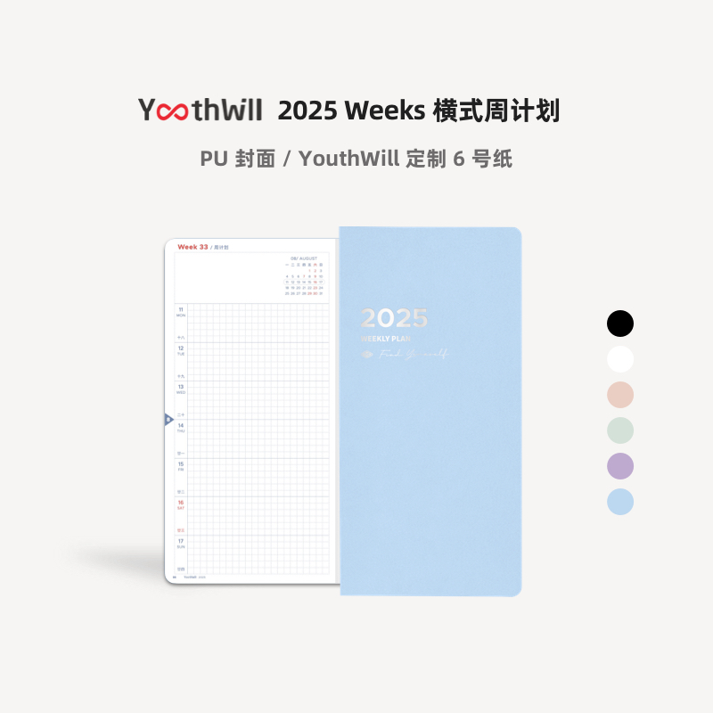YouthWill weeks 2025 横式周计划 日程本 日记 手帐