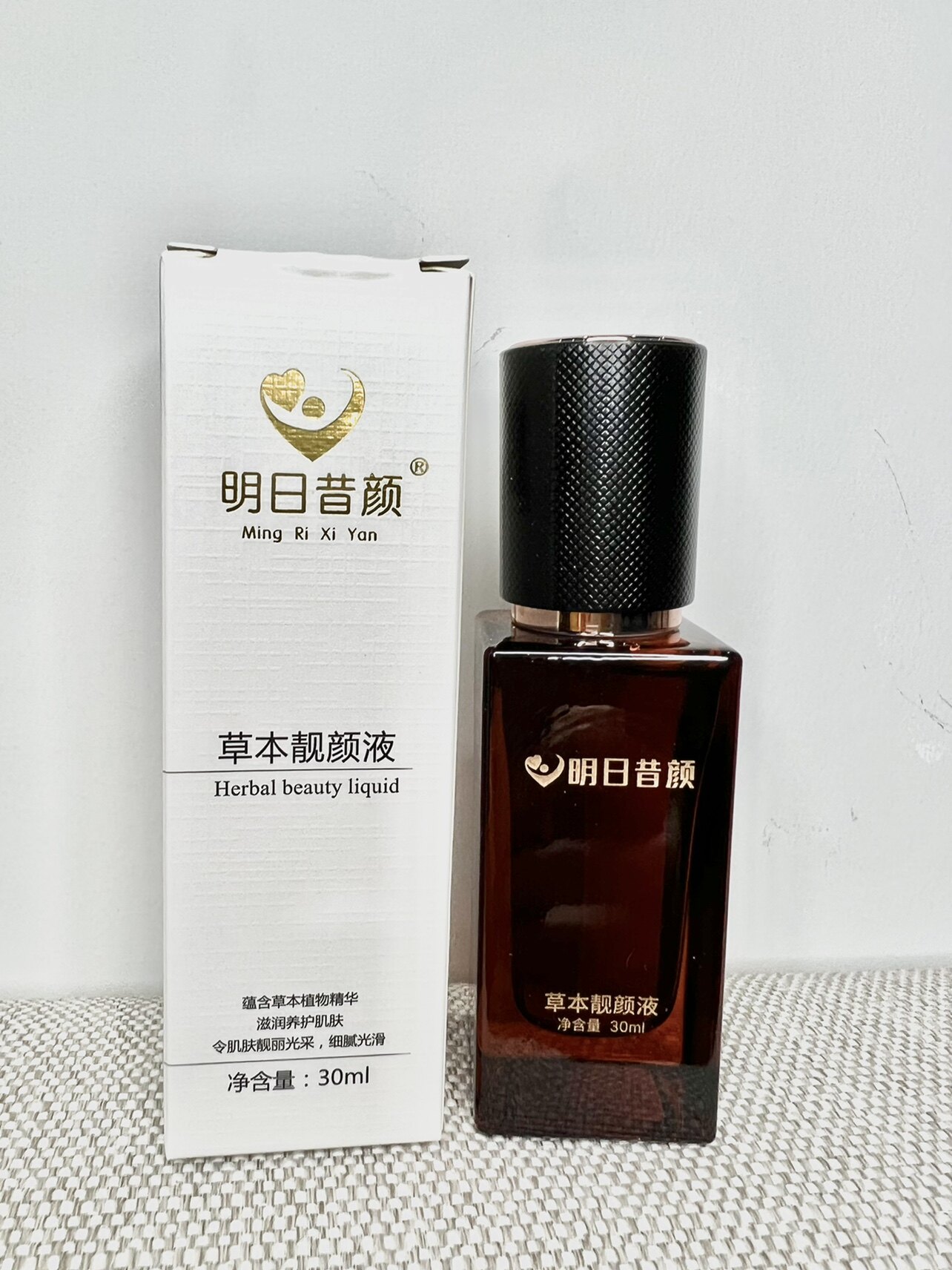 明日昔颜旗舰店草本靓颜液排色提亮肤色滋养肌肤淡化黑色素送棉签