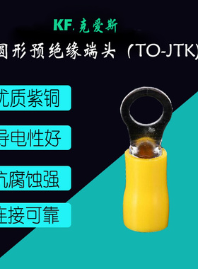 KF.克爱斯原装RVS8-6圆形预绝缘端子 冷压端子端头 线耳500只/包
