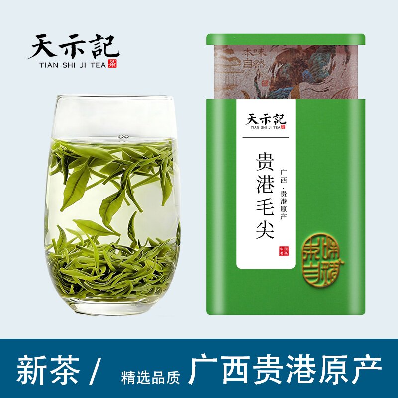 广西贵港毛尖新茶港南毛尖茶明前覃塘绿茶春茶2026高山茶云雾绿茶