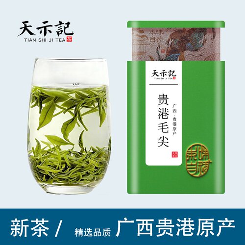贵港毛尖茶贵港覃塘毛尖绿茶春茶