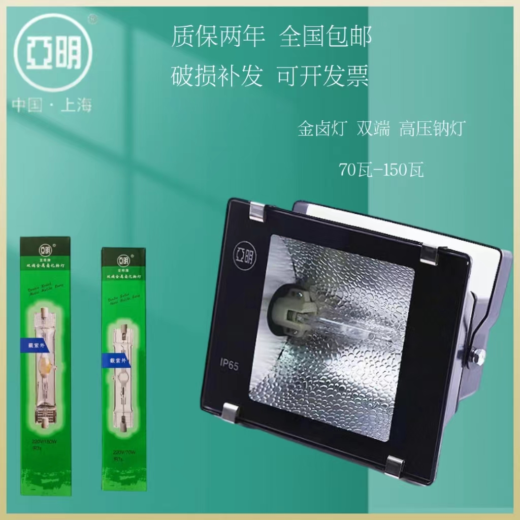 金卤灯，高压钠灯镇流器，触发器