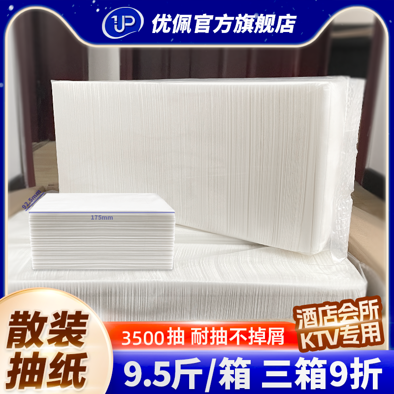 商用大号酒店专用批发餐巾纸抽纸