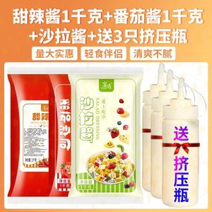 宴遇沙拉酱香甜味水果蔬菜沙拉手抓饼酱汉堡专用沙拉酱1kg送挤压