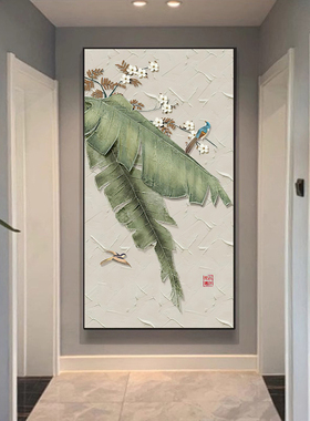 新中式玄关装饰画家大业大肌理感走廊挂画芭蕉叶客厅过道简约壁画