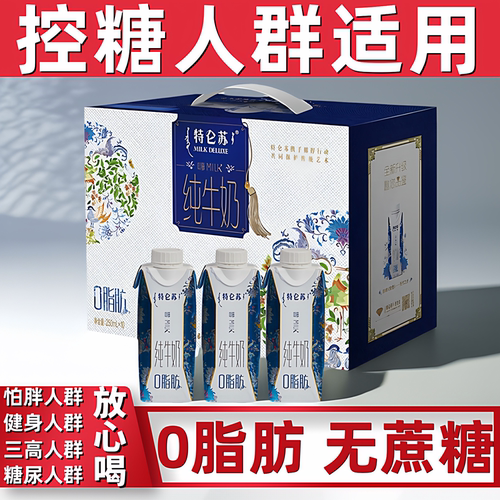 适合三高糖尿病人可专用早餐奶