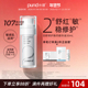 PURID朴理2号精华4.0 创研修护焕然精华液30mL 舒缓