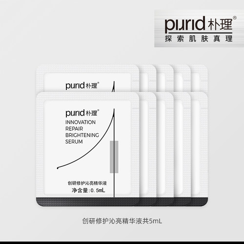 朴理1号精华创研修护沁亮精华液