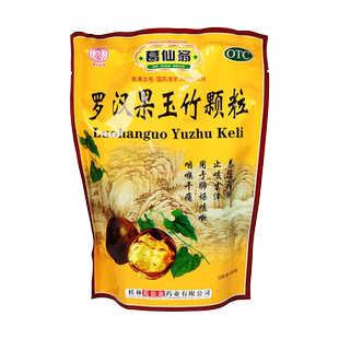 葛仙翁罗汉果玉竹颗粒12g*15袋/包咳嗽咽喉炎清肺润肺养阴生津