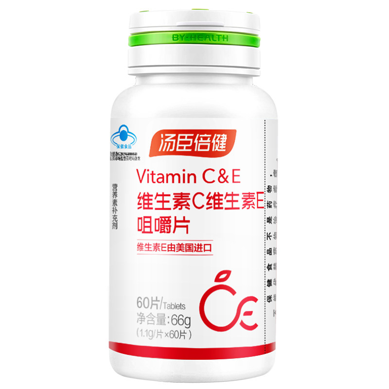 汤臣倍健维生素C加天然维生素E咀嚼片男女成人孕妇乳母补充VC VE
