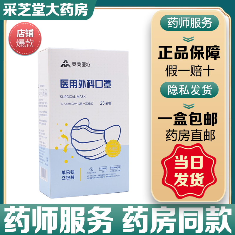 挂耳式灭菌级三层防护医用口罩，速发包邮。