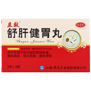 立效舒肝健胃丸6袋疏肝开郁导滞和中胃脘胀痛胸胁满闷呕吐吞酸