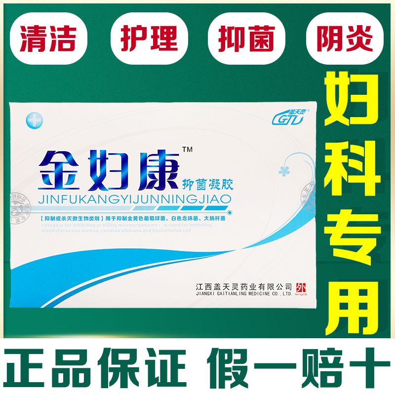 正品保证,药房直发,速发包邮,假一赔十。
