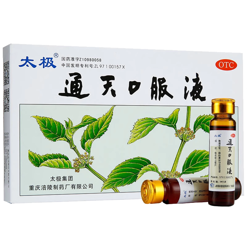 【太极】通天口服液10ml*10支/盒