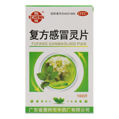 【鹅城】复方感冒灵片6.25g42mg*100片/盒正品官方旗舰店