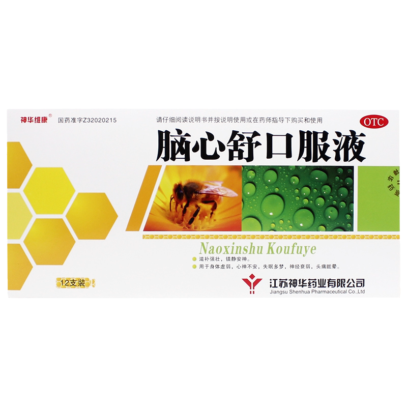 神华维康脑心舒口服液12支失眠多梦身体虚弱心慌中药调理镇静安神