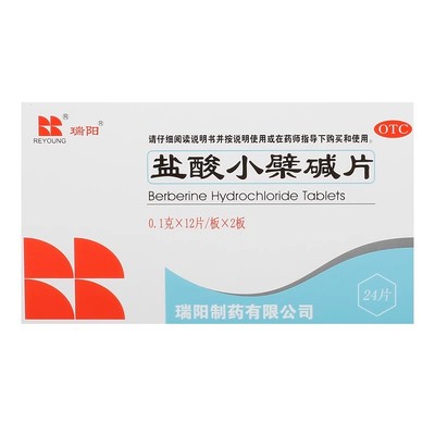 【瑞阳】盐酸小檗碱片100mg*24片/盒