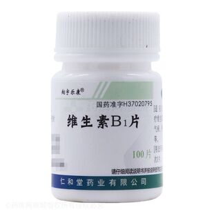 翔宇乐康 维生素B1片100片治疗营养不良脚气病周围神经病变神经炎