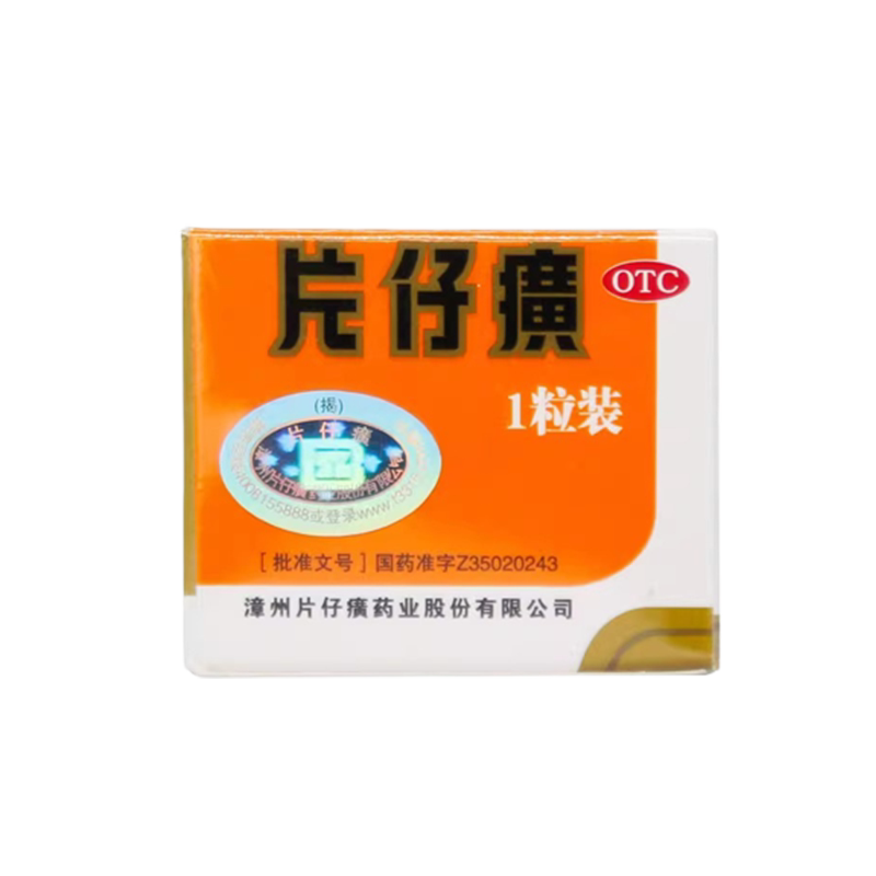 片仔癀otc 3g*1粒3克漳州片子黄官方旗舰店官网正品一粒装护肝片