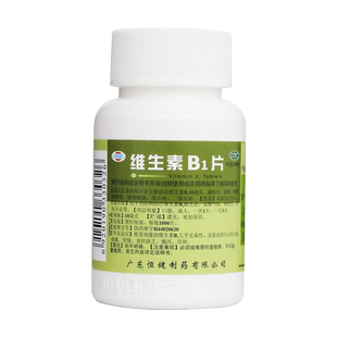 恒健维生素B1片100片营养神经衰弱神经系统损伤神经痛调节神经炎