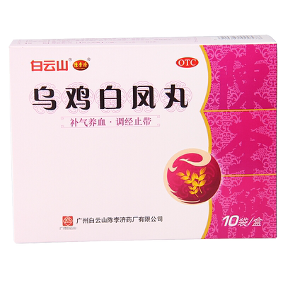 【陈李济】乌鸡白凤丸6g*10袋/盒