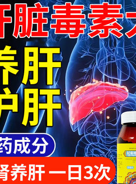 [培邦]杞菊地黄丸400丸*1瓶/盒护肝肝肾阴亏养肝护肝养肝补肾迎风流泪